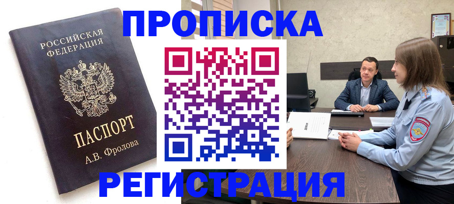 временная регистрация адрес в Чусовом