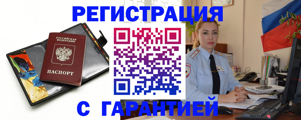 прописка для кредита в Чусовом