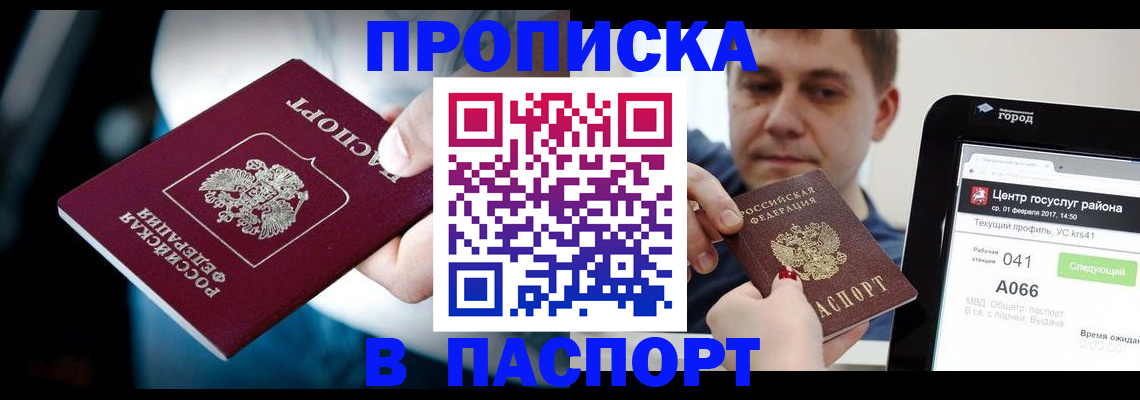 временная регистрация собственник в Чусовом