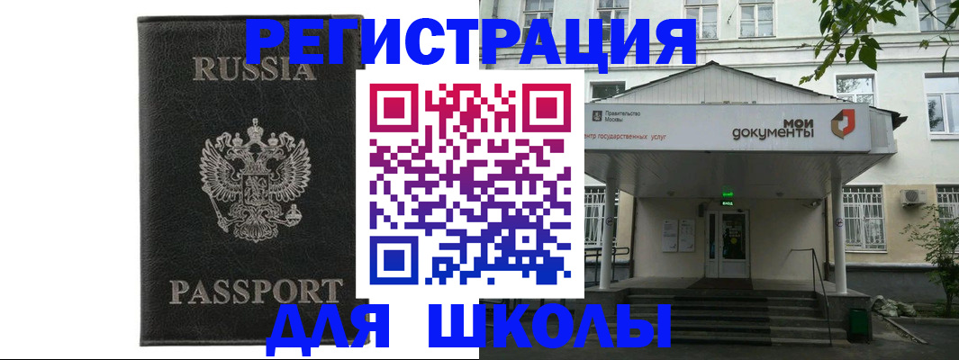 прописка от собственника в Чусовом