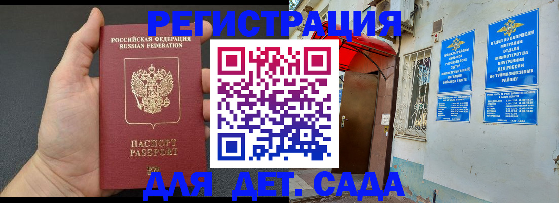 временная прописка в Чусовом